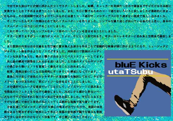 新曲シングル告知