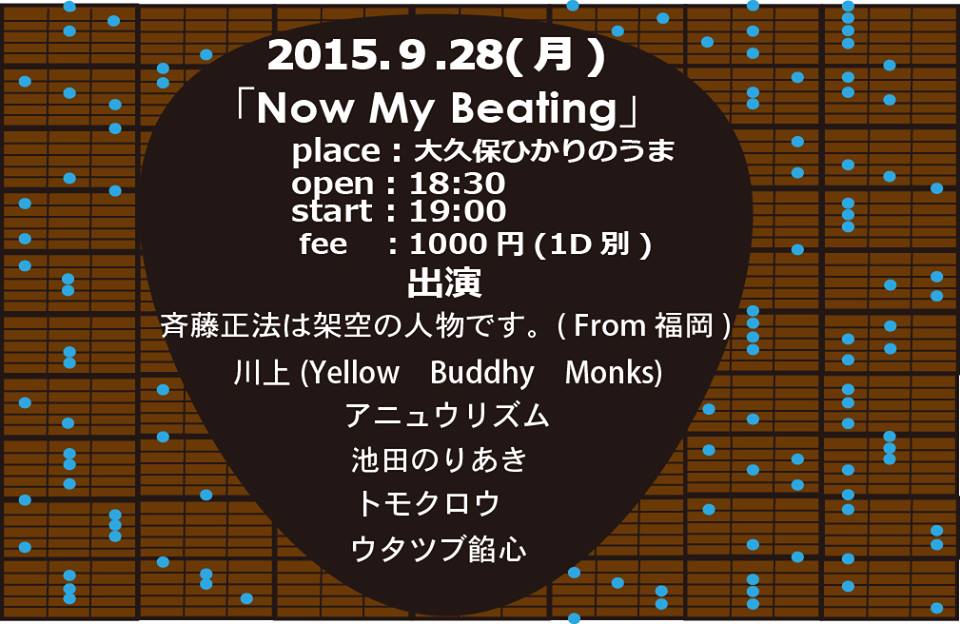 ライブフライヤー2