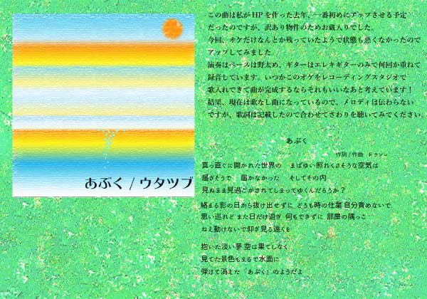 新曲シングル告知